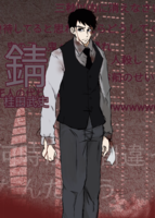 錆