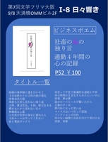 社畜の心の声