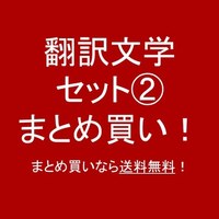 既刊セット販売