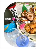世界は酒で満ちている 2杯目