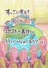 【エッセイ】すっごい考えて、一周して、地球の裏側に行くからなぁ。あなたは。