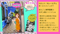 マレーシアの本 とっておきのペナン