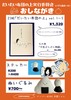 おしながき