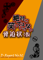 D-Report No.02