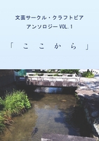 ここから