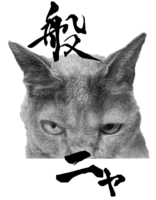 【グッズ】般ニャ オリジナルTシャツ オフホワイト