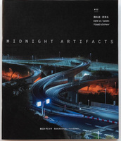 MIDNIGHT ARTIFACTS #02 圏央道・新東名