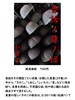昔話ノ茸ノ怪