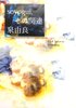 【委託】soyogui,その関連