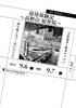 宿坊体験記 〜高野山 福智院〜