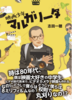 映画少年マルガリータ