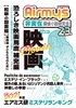非実在探偵小説研究会23号
