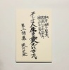 第二詩集