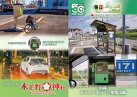 公衆電話これくしょん(ドライブスルー公衆電話編)