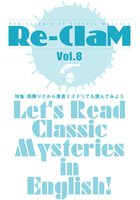 Re-ClaM 第8号
