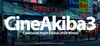 CineAkiba3