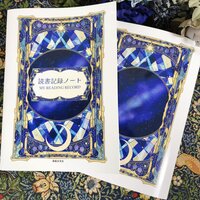 読書記録ノート