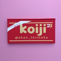koiji'23(英語版)
