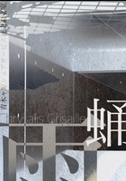 蛹化する雨雲