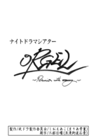 ORGEL/REGRO
