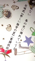 「新しい猫背の星」ポストカード