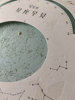 活版印刷三日月堂「星空館の星座早見」