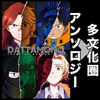 DATTAMONO