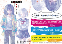 吸血百合小説『:』 第一集