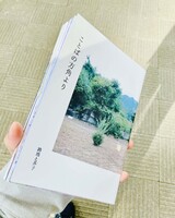 ことばの方角より