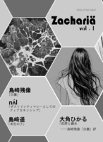 Zacharia vol.1