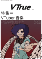 VTrue Vol.3