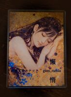 懶惰オリジナルマグネット