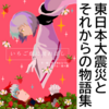いちご畑に流れぼし