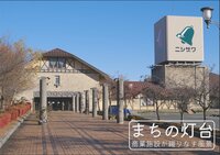 まちの灯台