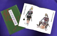 謙信と信玄 川中島呪術会戦