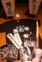妙見山黒石寺蘇民祭同人誌「上巻」