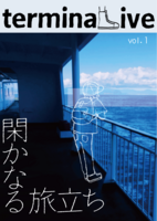 terminLive vol.1『閑かなる旅立ち』