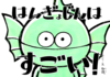 はんぎょじんはすごい!