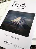 短歌文芸誌ぱにあ112号