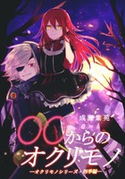 ○○からのオクリモノ