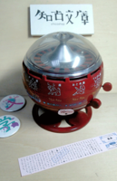 おみくじルーレット文学