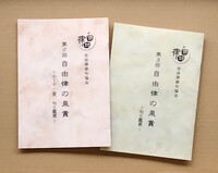 自由律の泉賞 第二回・第三回