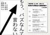 もう、バズなんて言わない