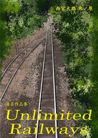 Unlimited Railways