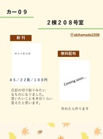 明日の影法師