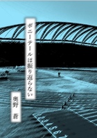 ポニーテールは振り返らない