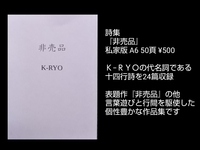 非売品