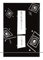 銀河に貼る用ガムテープ
