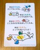 本はともだちポストカード