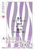たんたん 惨
